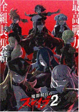 时光代理人 III 海报